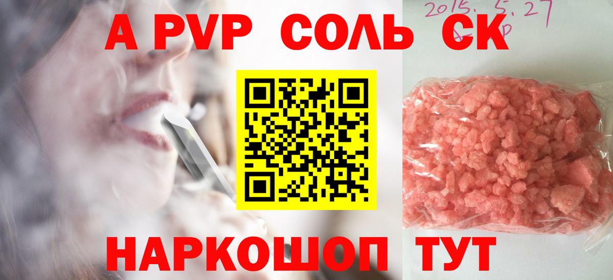 Alfa_PVP VHQ Учалы