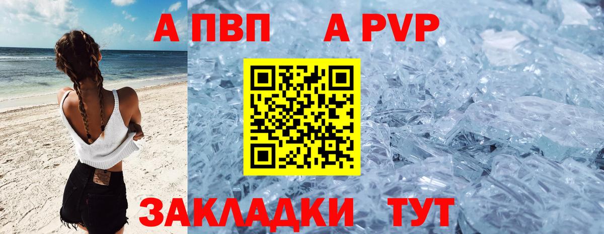 APVP СК КРИС  A-PVP крисы CK  APVP VHQ  Альфа ПВП  Вход с VPN  Учалы 