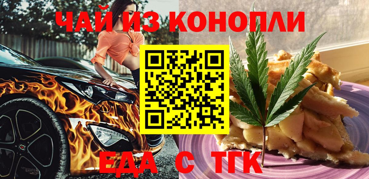 Canna-Cookies конопля Учалы
