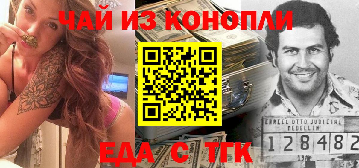 Учалы  Canna-Cookies конопля  Вход с VPN 
