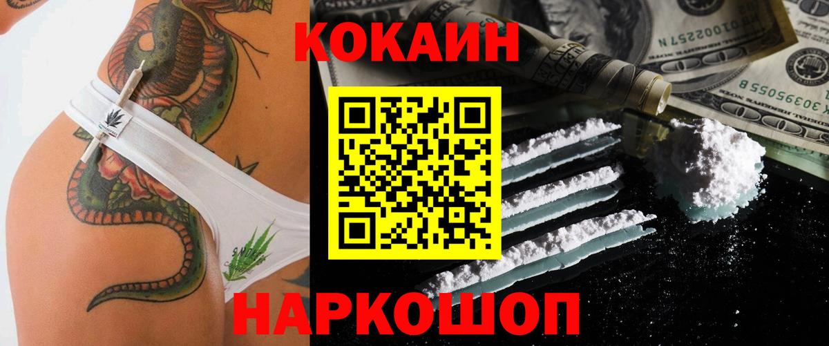 Кокаин Fish Scale Учалы