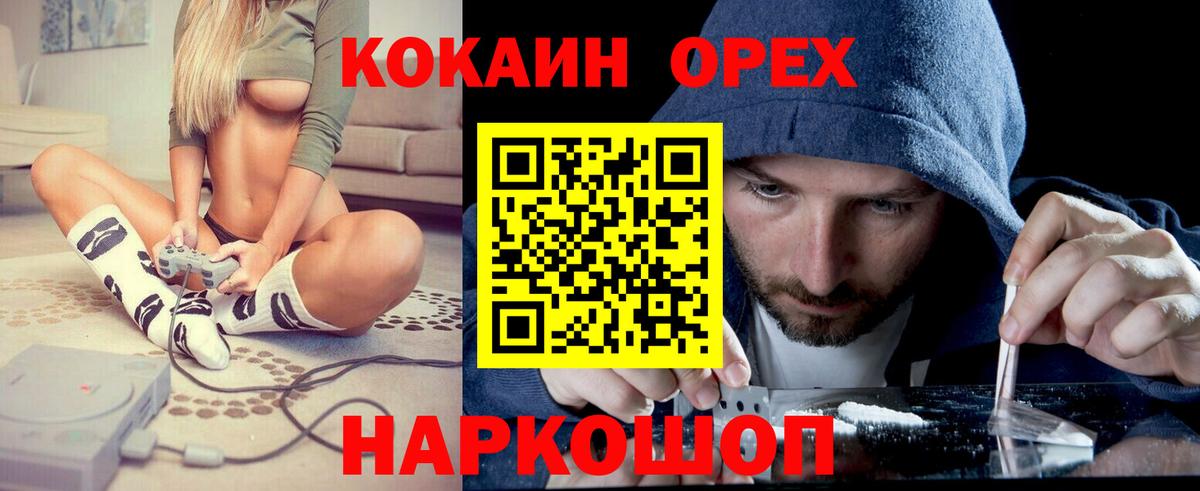 Учалы  COCAIN Боливия  Вход с VPN 