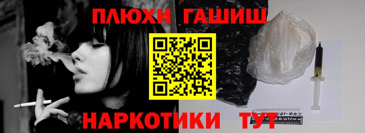 Гашиш хэш  Вход с VPN  ГАШИШ хэш  Учалы 