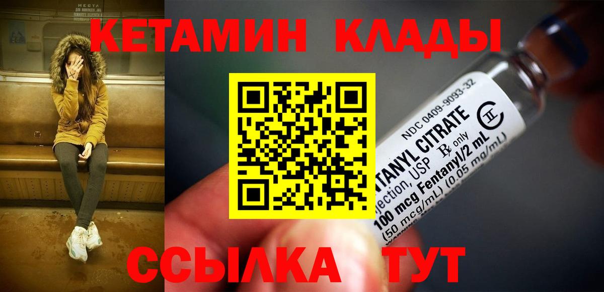 Кетамин ketamine  Вход с VPN  Учалы  КЕТАМИН VHQ 