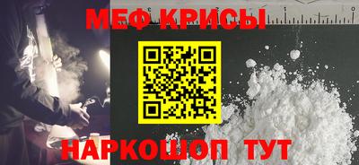 меф VHQ Тулун