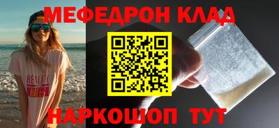 меф VHQ Тулун
