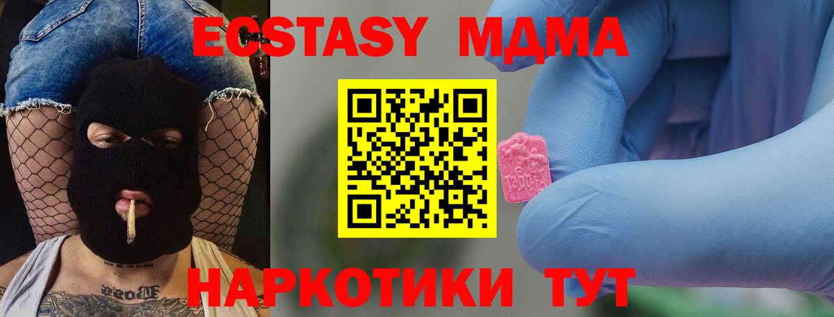 MDMA  Вход с VPN  Учалы  МДМА кристаллы 