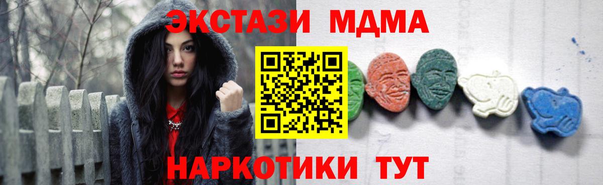 МДМА кристаллы Учалы