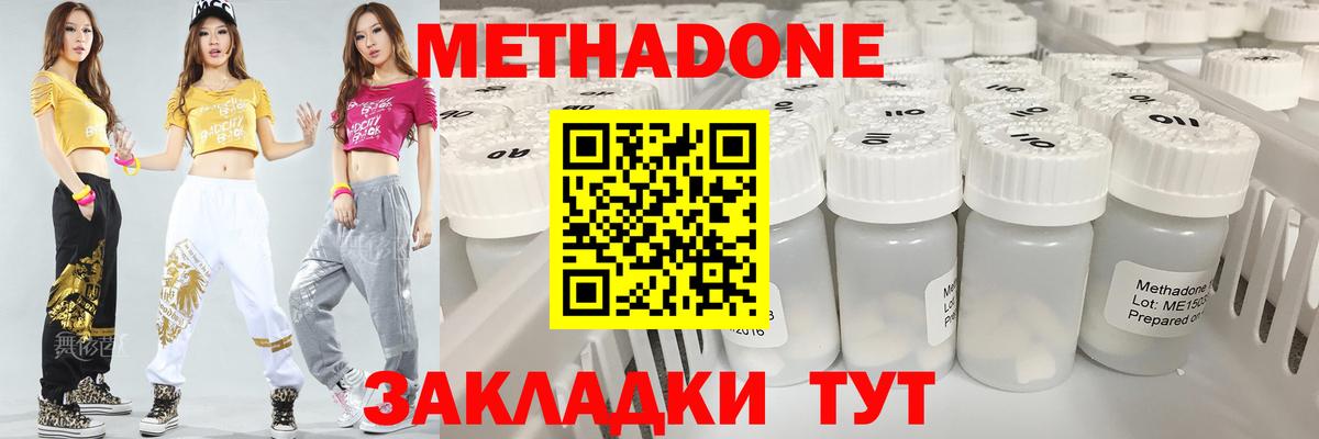 МЕТАДОН мёд Учалы