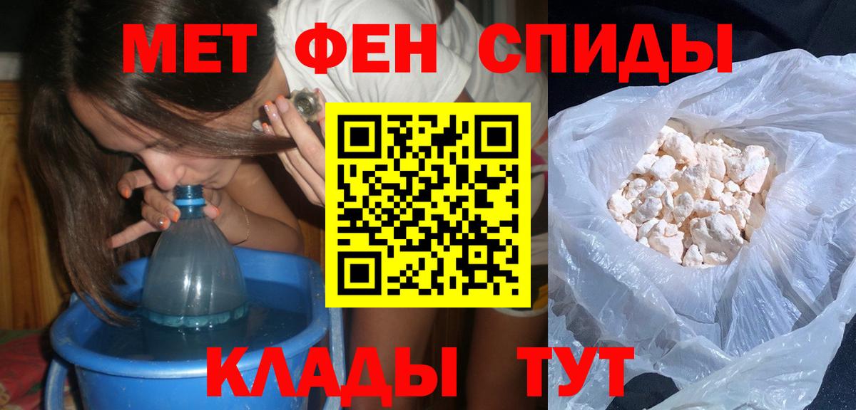 Метамфетамин  Первитин пудра  Вход с VPN  Учалы 