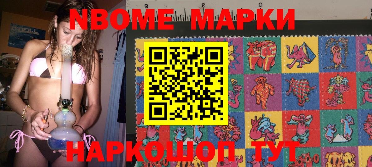 Марки N-bome 1500мкг  Вход с VPN  Марки N-bome 1500мкг  Учалы 