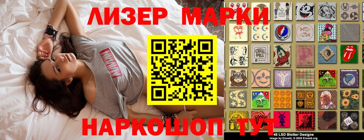 Наркотические марки 1,8мг Учалы