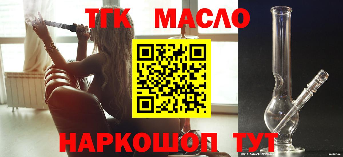 ТГК вейп с тгк  Вход с VPN  ТГК жижа  Учалы 