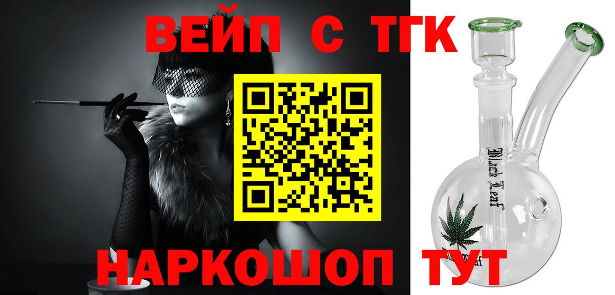 ТГК THC oil Учалы